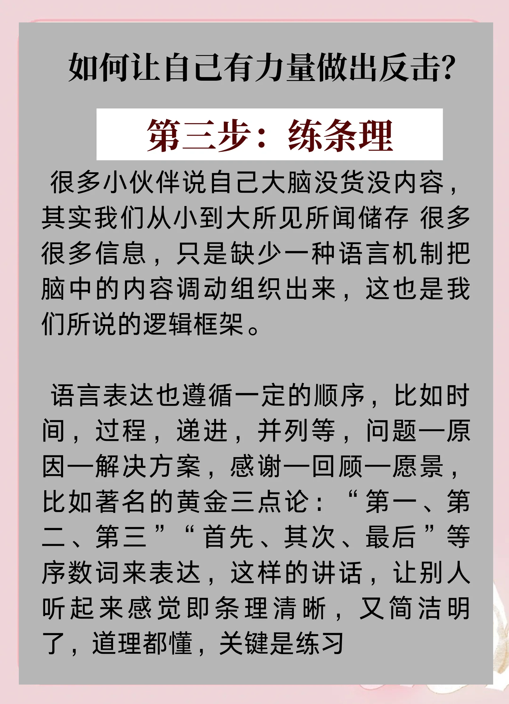 九游体育官方网站-包含"比赛策略揭秘:如何应对强劲对手"的词条