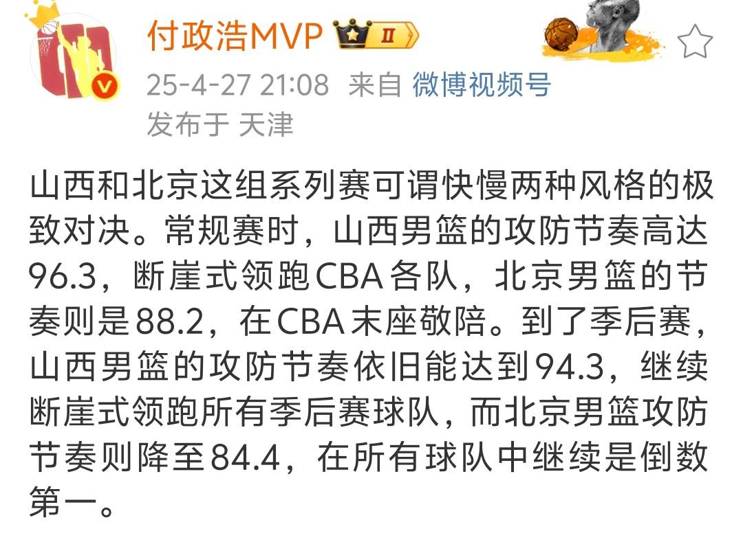 九游会-关于快攻节奏:北京队借速度连续拉开比分!的信息